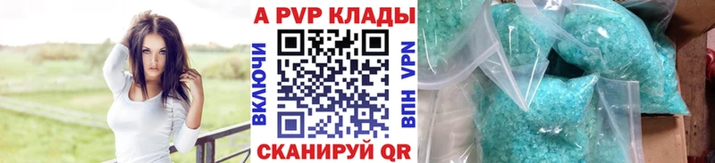 Alpha PVP Соль  где купить наркоту  Карабаново 