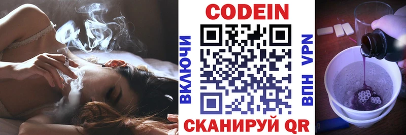 закладка Карабаново Codein Purple Drank