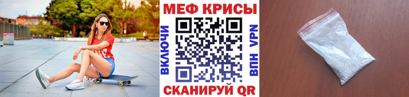 МЕФ мяу мяу купить закладку Карабаново
