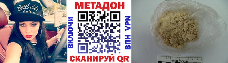 МЕТАДОН кристалл  наркотики  ссылка на мегу ссылка  Карабаново 